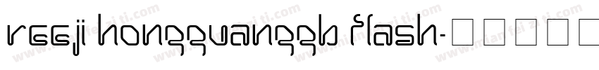 REEJI HongGuangGB Flash字体转换